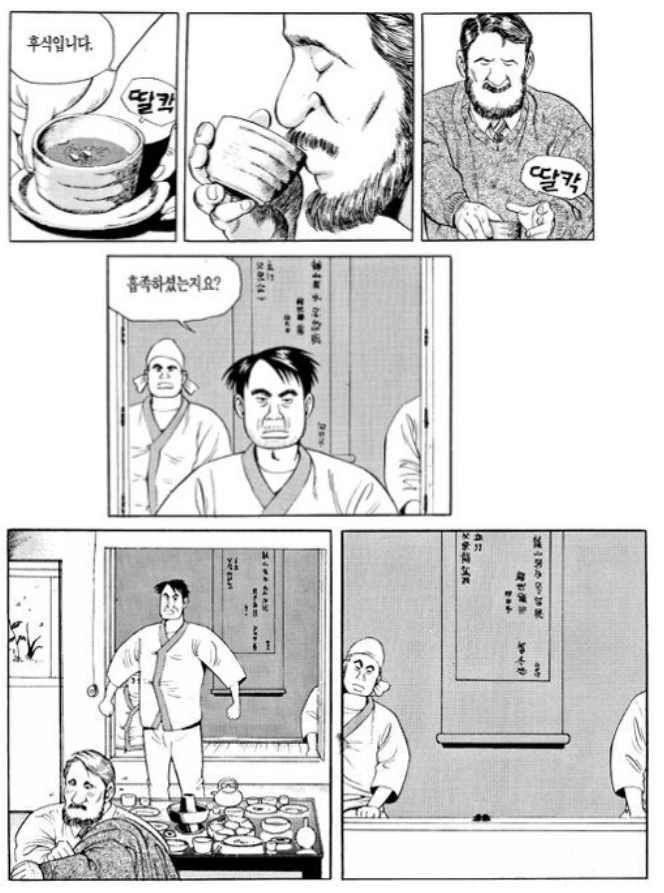 식당이 남자손님 맞을때 주의할 점 | 유머 게시판 식당이 남자손님 맞을때 주의할 점 | 유머 게시판 | 루리웹