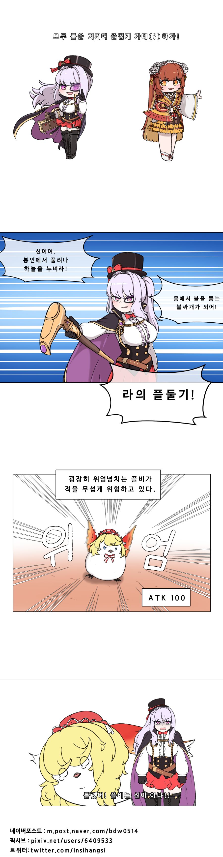 플비뱁새1.png