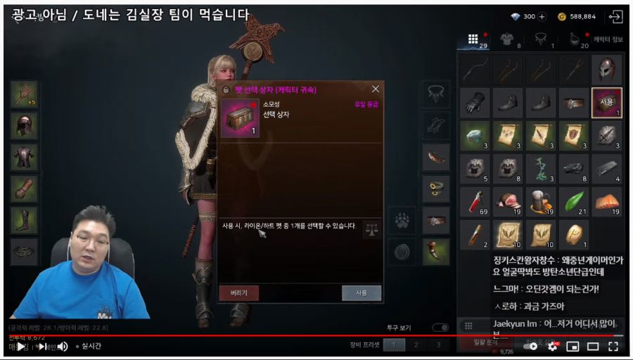 인방,오딘) 방금전 따끈따끈한 근황_2.png
