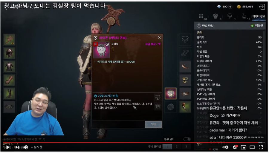 인방,오딘) 방금전 따끈따끈한 근황_6.png