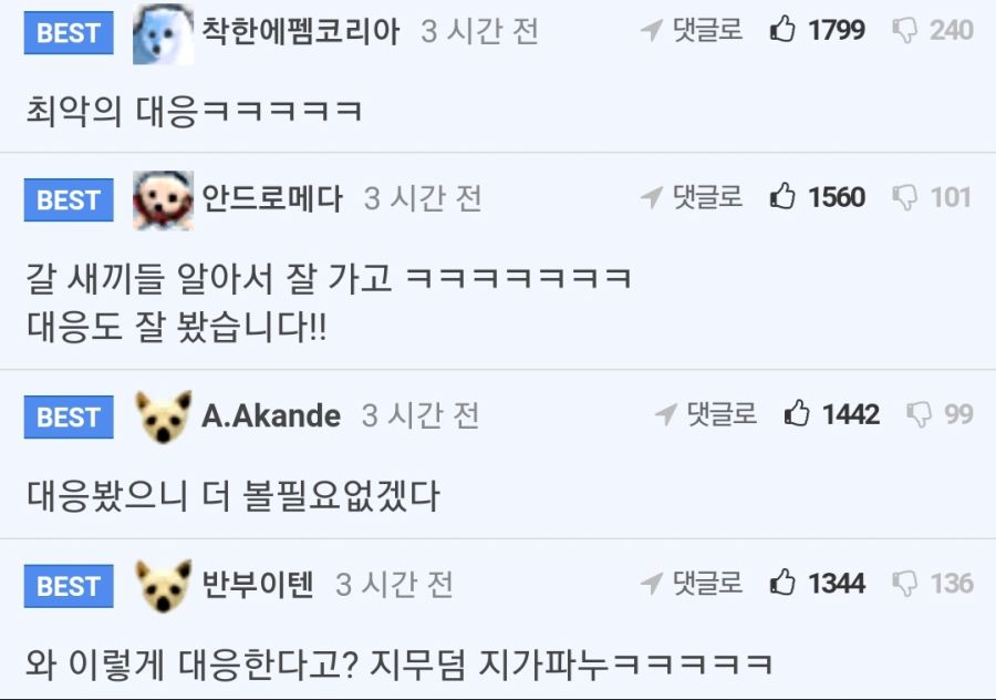 디씨, 펨코 "방탄 오조오억 공격안해"_7.jpg