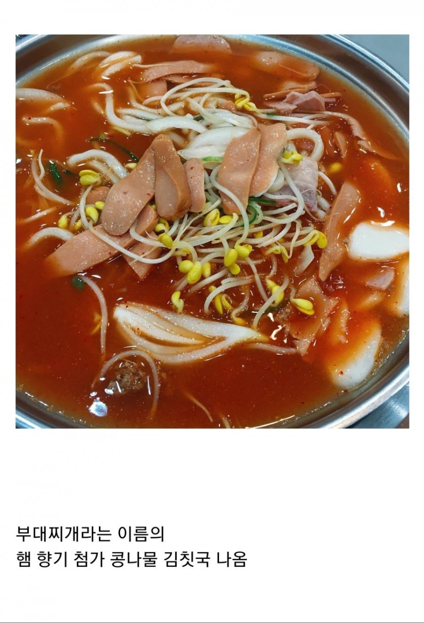 부대찌개 맛 없는 가게 특징.jpg_1.jpg