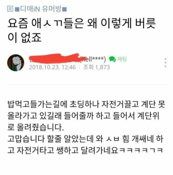 아이들 말투 극과 극 | (백업)유머 게시판(2020-2021) | RULIWEB 아이들 말투 극과 극 | (백업)유머 게시판(2020-2021) | Ruliweb