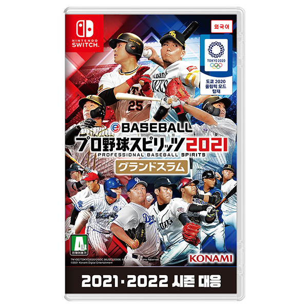 프로야구 스피리츠 2021 그랜드 슬램 일부 UI에 한국어 적용_3.jpg