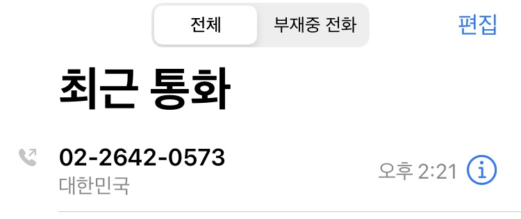 프로야구 스피리츠 2021 그랜드 슬램 일부 UI에 한국어 적용_2.jpeg
