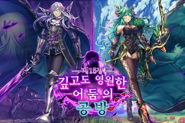 제 15장 : 깊고도 영원한 어둠의 공방_1.jpeg