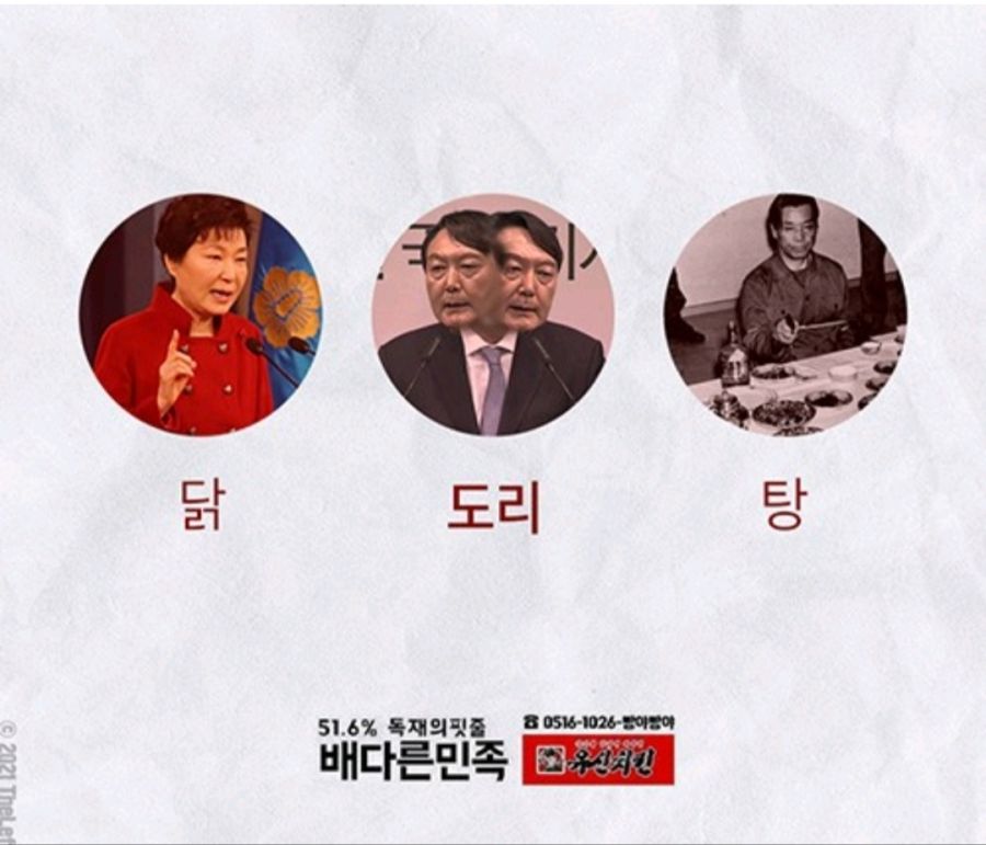 닭 도리 탕.ㅋ | 정치유머 게시판 닭 도리 탕.ㅋ | 정치유머 게시판 | 루리웹