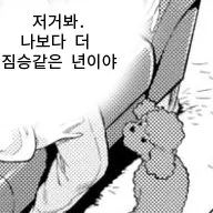 동정을 노리는 짐승같은 여자.manga_4.jpg