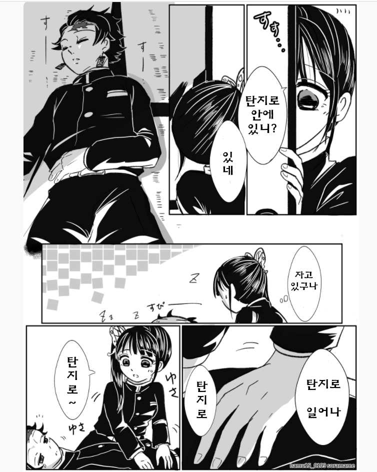 귀멸)아침 당 보충용 탄카나.manga_1.png