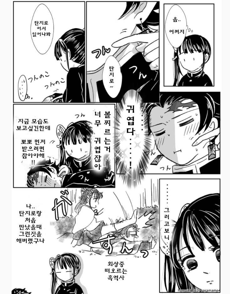 귀멸)아침 당 보충용 탄카나.manga_3.png