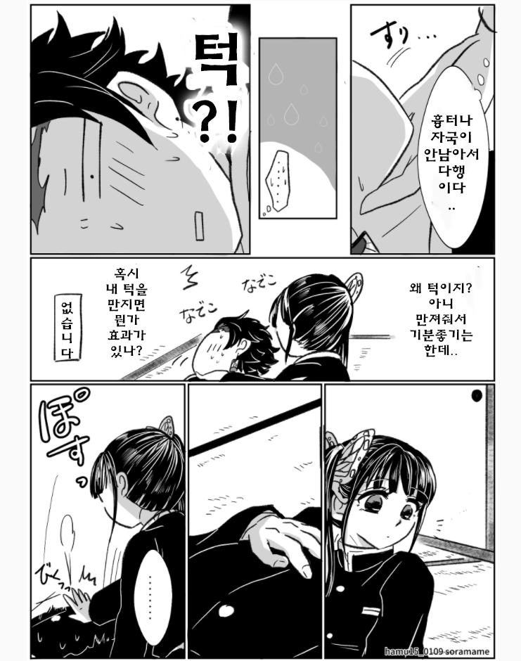 귀멸)아침 당 보충용 탄카나.manga_4.png