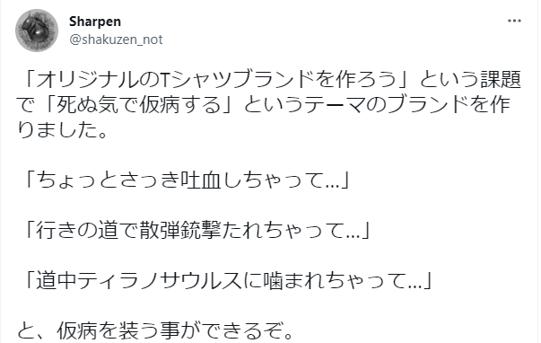 꾀병 연출에 효과적인 티셔츠.jpg_1.png