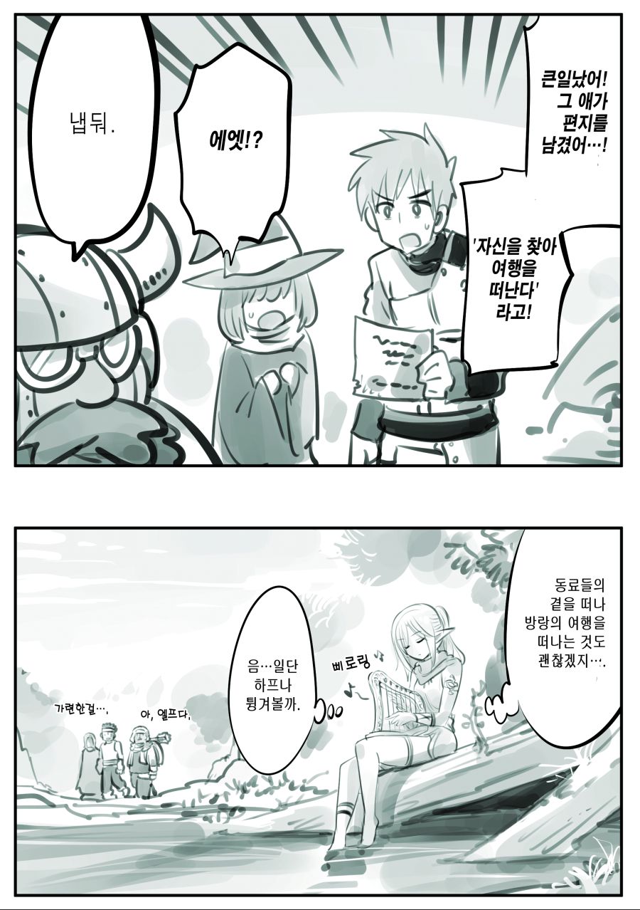 엘프를 사랑한 남자 스킨.manhwa_20.jpg