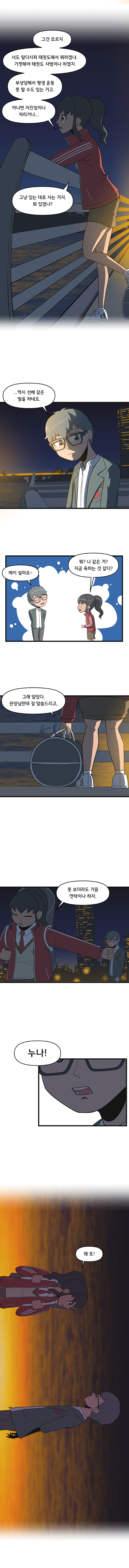 [단편]태권도 여고생과 후배.manhwa_3.jpg