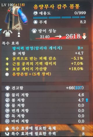 [배워보자] 음양무사+마가쓰히 요속유저의 악세서리 은총 선택은?_2.jpg