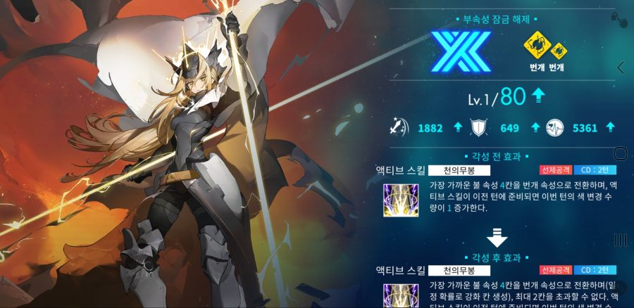 버벨리 각성 일러스트(못구해서 직접 각성 찍어봄)_2.jpg