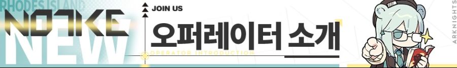 오퍼레이터 소개 - 빈스토크_1.jpg