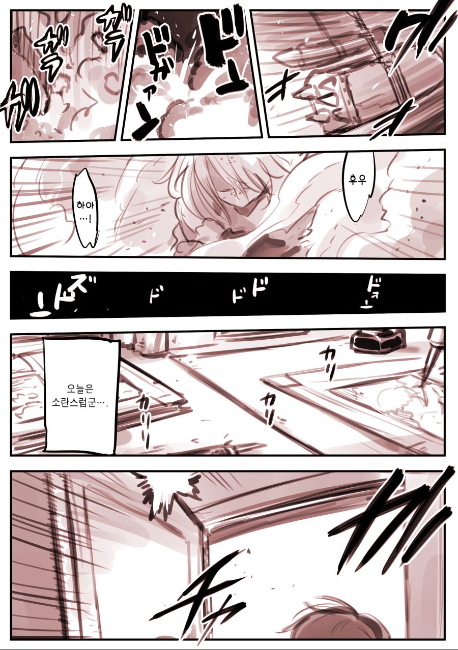 (스압) 어느 만화가 조수의 이야기.manhwa_11.jpg