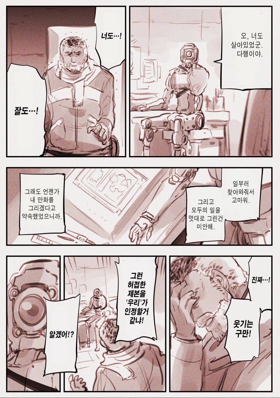 (스압) 어느 만화가 조수의 이야기.manhwa_15.jpg