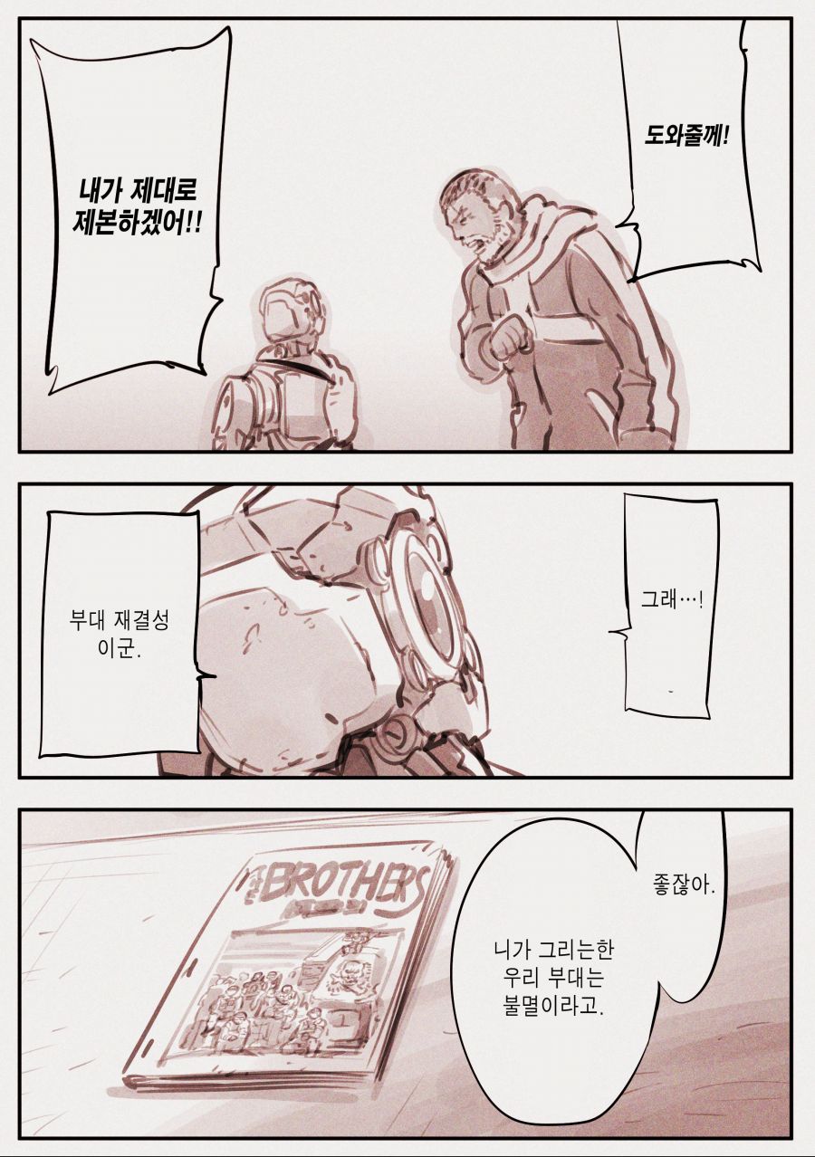 (스압) 어느 만화가 조수의 이야기.manhwa_16.jpg