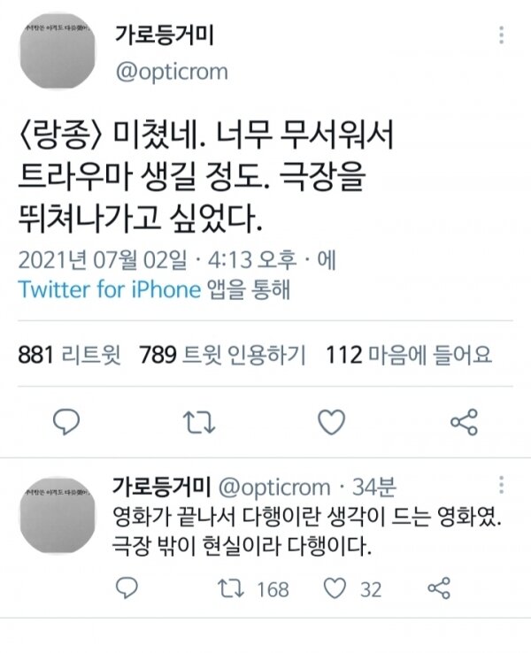 마니아들도 오줌 지렸다는 영화 랑종_1.jpg