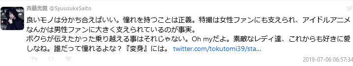 일본의 거의 모든 특촬팬과 관계자들이 불타올랐던 사건_4.png