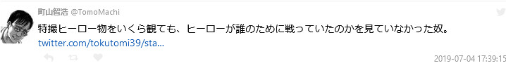 일본의 거의 모든 특촬팬과 관계자들이 불타올랐던 사건_8.png