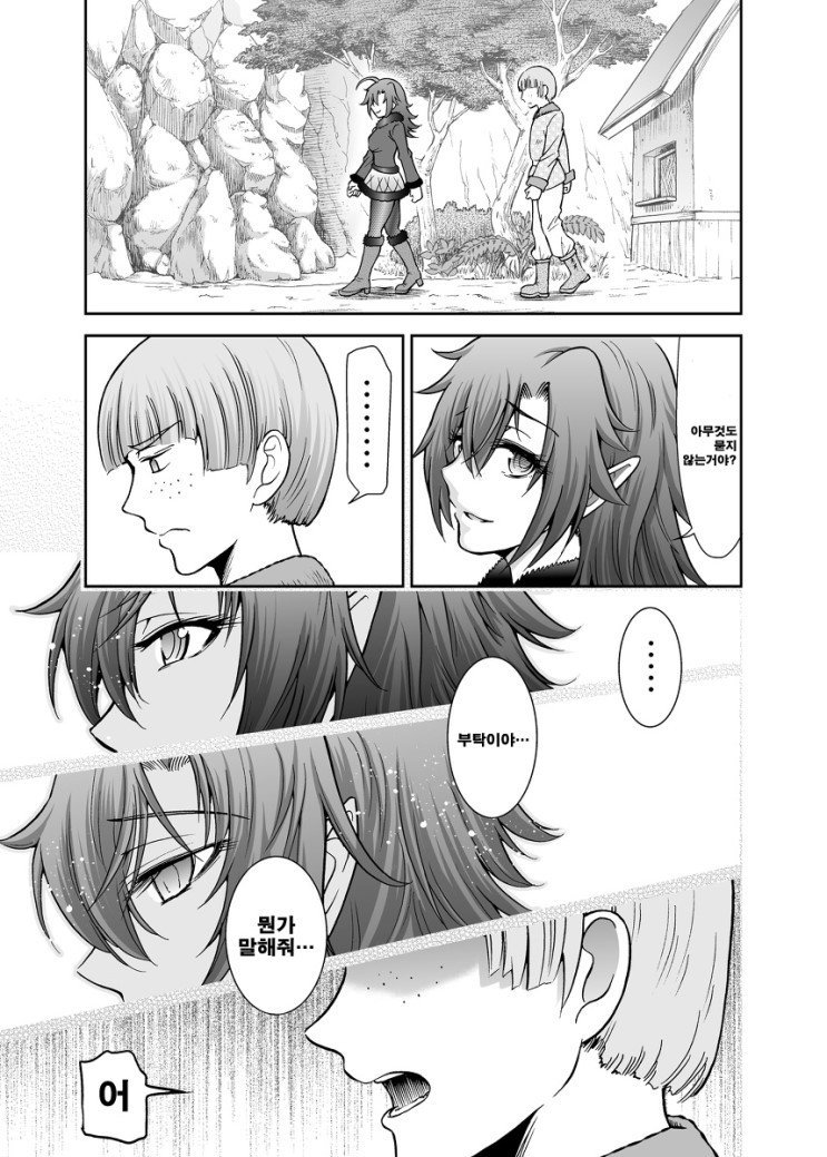 NTR 여자용사와 소꿉친구 마을사람A. Manhwa._5.jpg