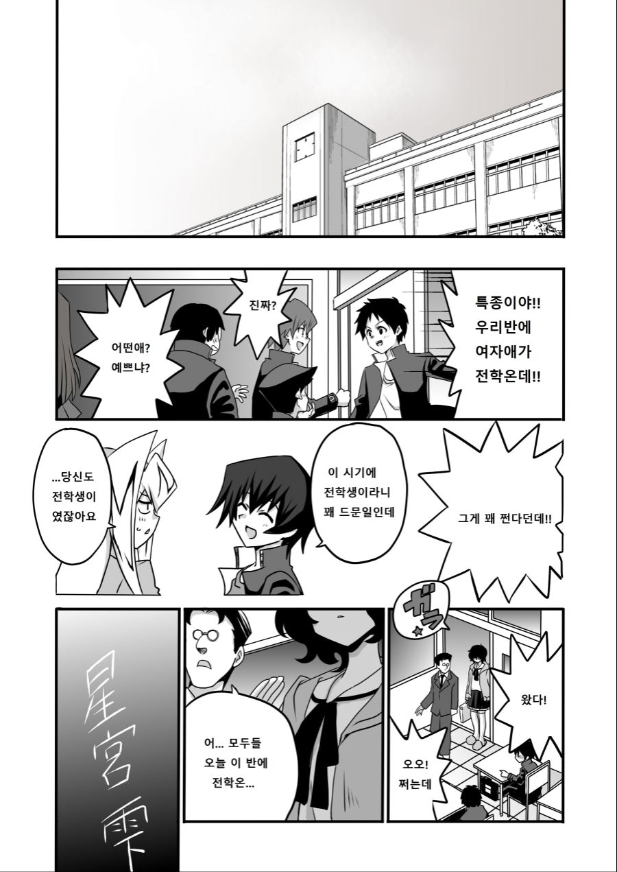 아가씨) 듀얼리스트는 싸이크론으로 거울의 힘을 자꾸 무효할려고 해 5-3_1.jpg