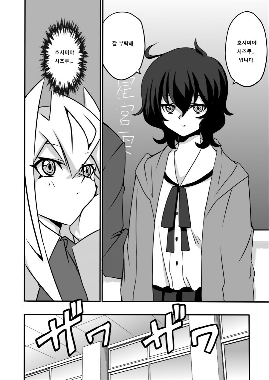 아가씨) 듀얼리스트는 싸이크론으로 거울의 힘을 자꾸 무효할려고 해 5-3_2.jpg