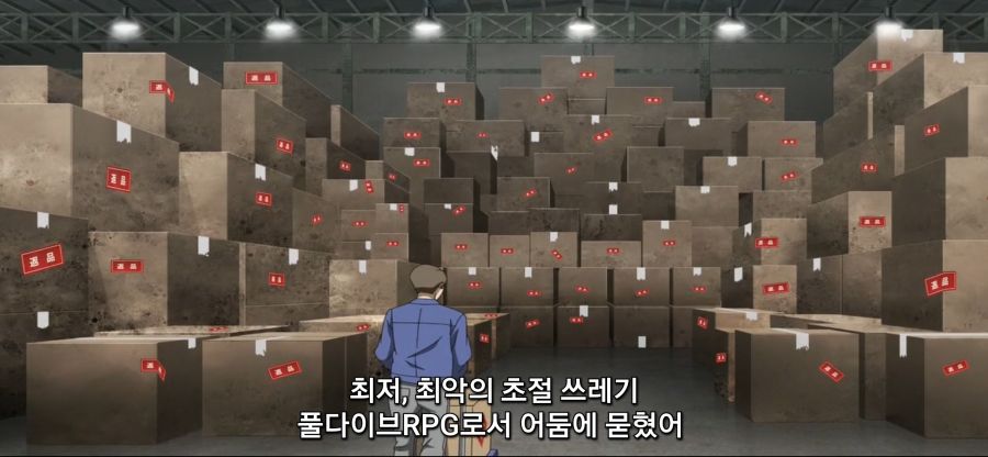 [궁극 진화한 풀다이브RPG]전형적인 망겜 특징_49.jpg