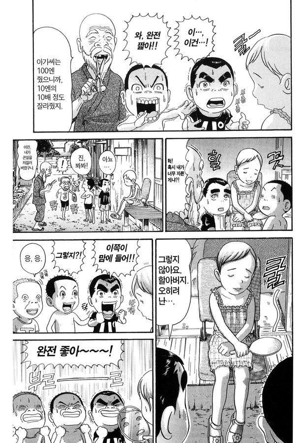 [괴짜가족]깔끔해진 아카네의 머리_3.jpg