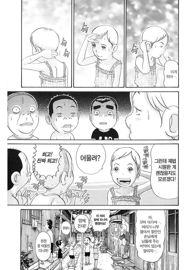 [괴짜가족]깔끔해진 아카네의 머리_5.jpg