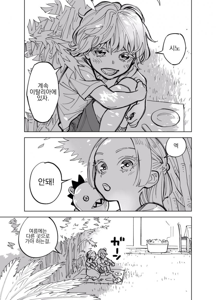 명절마다 보는 사촌여동생이 점점 무서워지는 만화 추가본.manwha_5.jpg