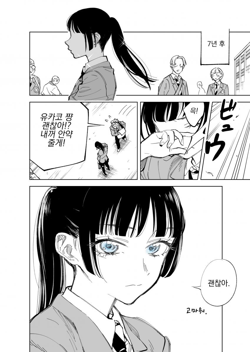 명절마다 보는 사촌여동생이 점점 무서워지는 만화 추가본.manwha_10.jpg