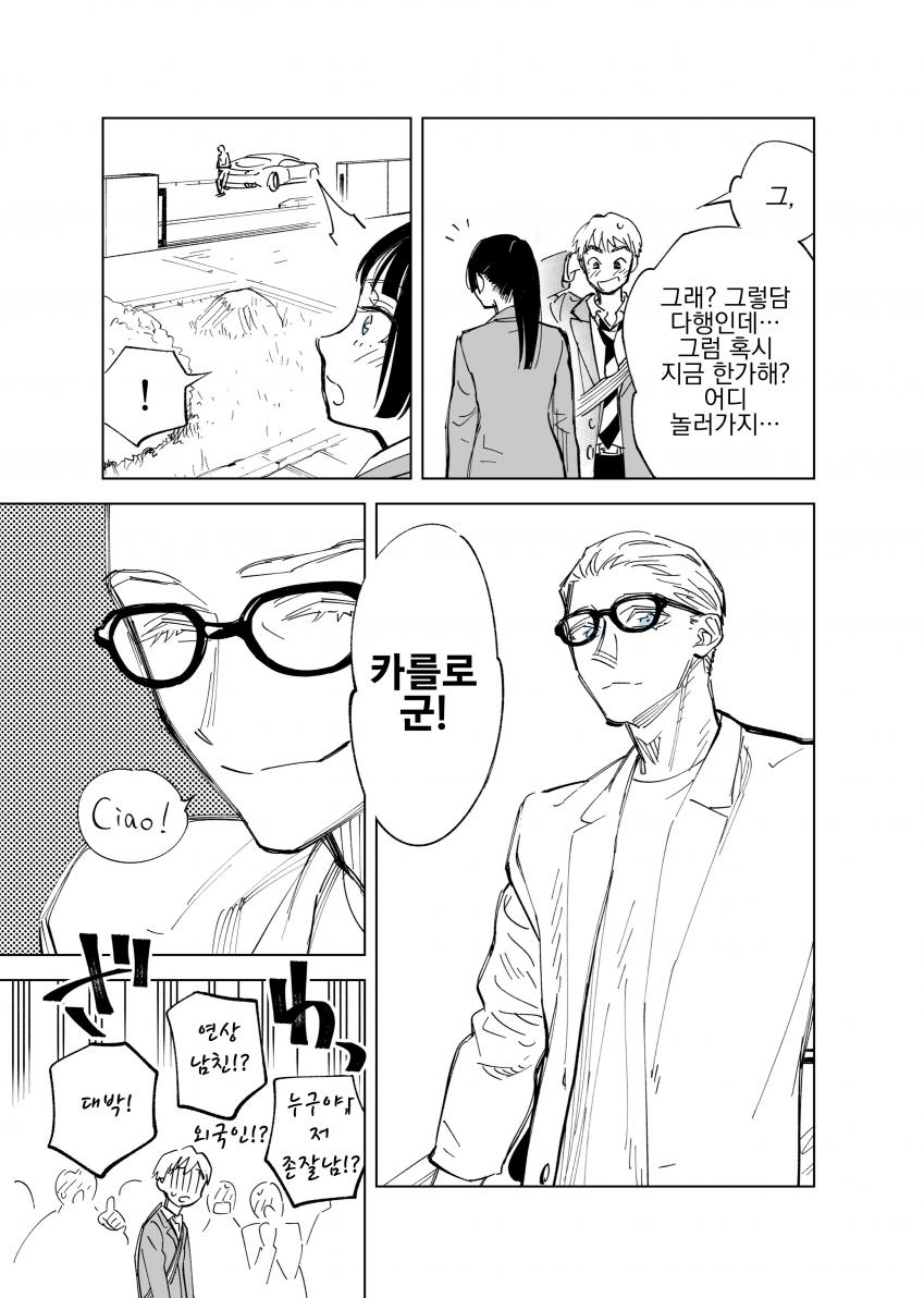 명절마다 보는 사촌여동생이 점점 무서워지는 만화 추가본.manwha_11.jpg