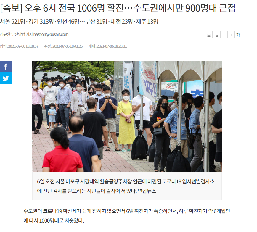 오재앙이 개판쳐놓은 방역수칙_2.png