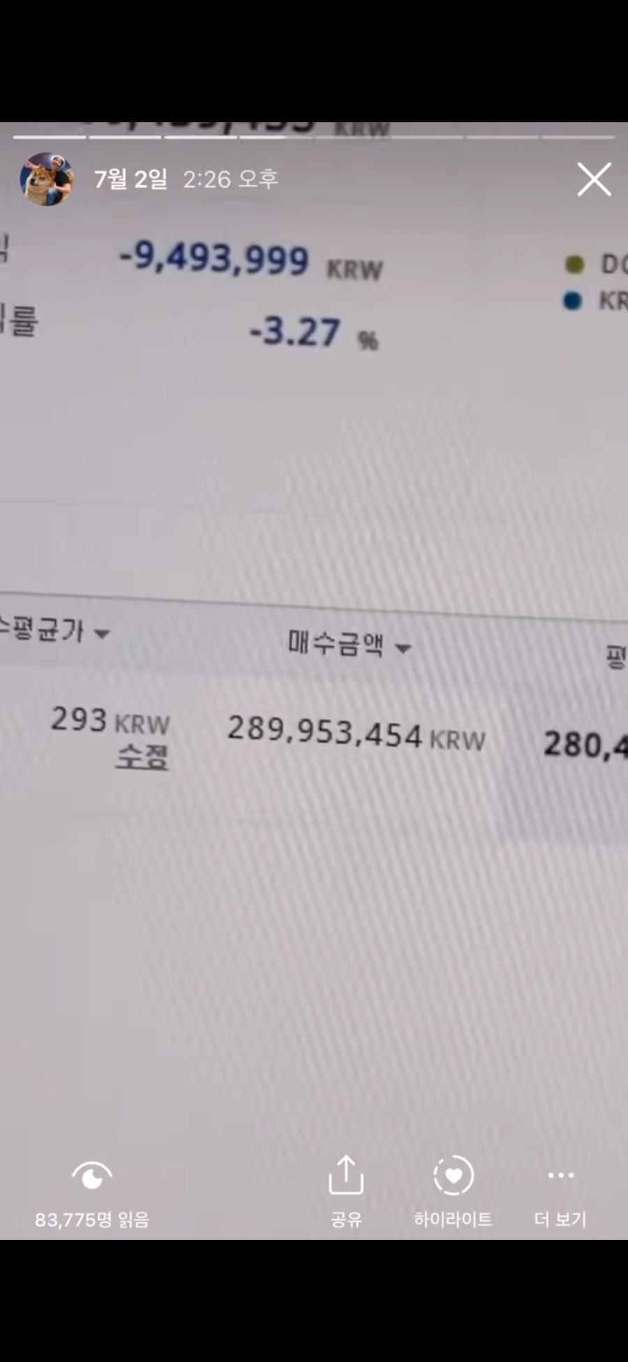 인방 힙합 침착맨의 1000만원을 태워버린 염따 근황