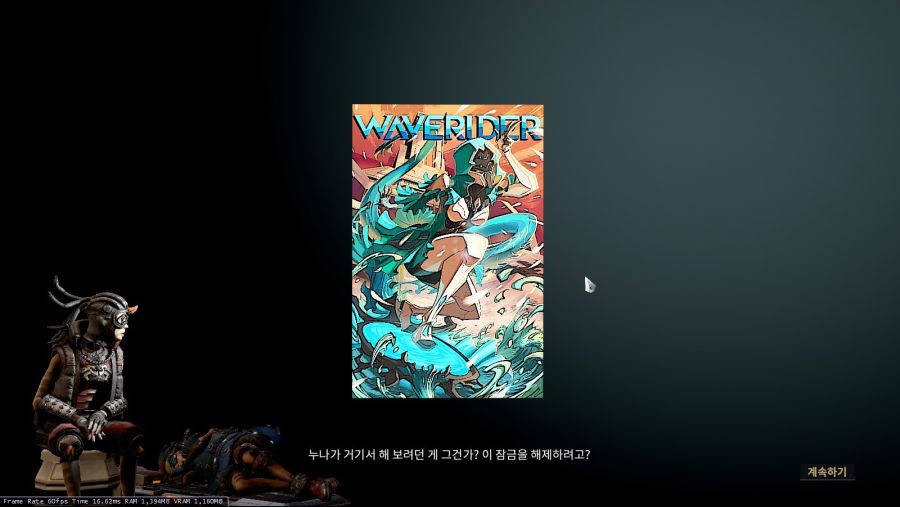 스포?)파도의 기수 #1_16.jpg