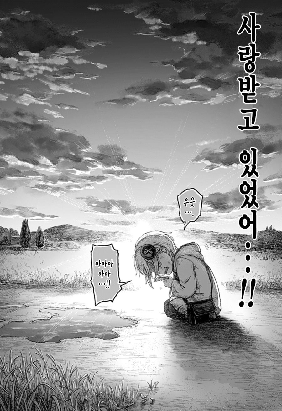 한쪽 팔의 에이미 Manhwa (스압)_31.png