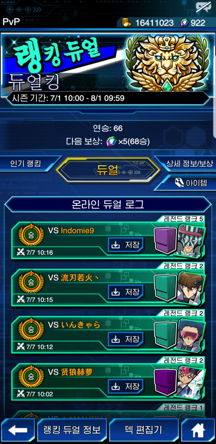 링크스) 간만에 듀얼킹 -슈팅스타덱- | 유희왕 종합 | RULIWEB 링크스) 간만에 듀얼킹 -슈팅스타덱- | 유희왕 종합 | Ruliweb
