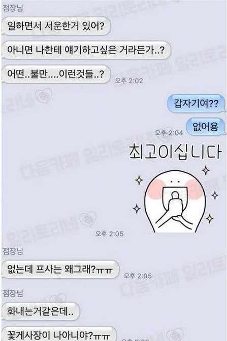 맥날알반데 프사 이거했거든_2.jpg