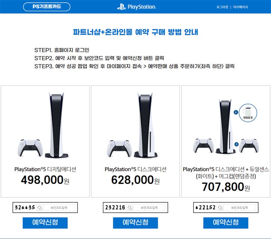7/9(금) 파트너샵+온라인몰 PS5 예약판매 신청 방법 변경 안내 | 파트너샵플러스 7/9(금) 파트너샵+온라인몰 PS5 예약판매 신청 방법 변경 안내... 