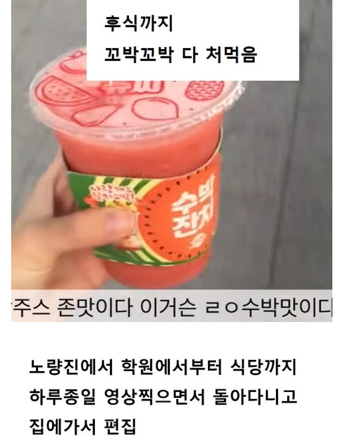 커뮤니티에서 욕먹던 '노량진 vlog' 근황.jpg_2.png