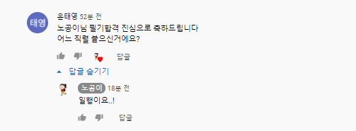 커뮤니티에서 욕먹던 '노량진 vlog' 근황.jpg_4.png