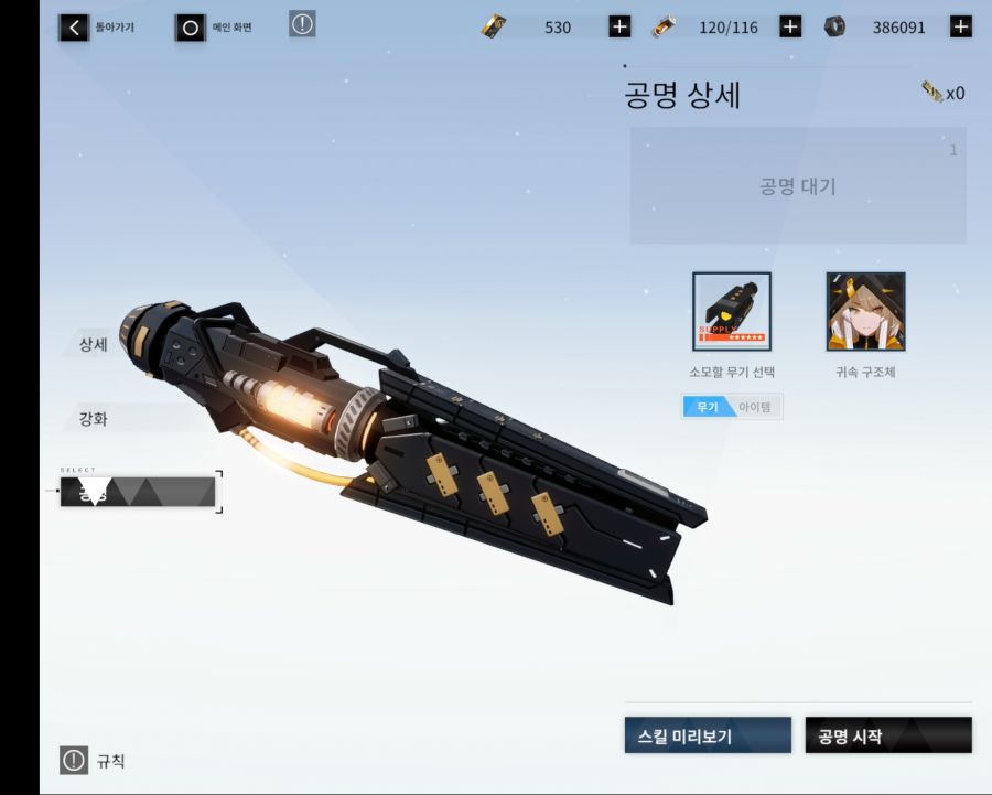 퍼니싱 ) 공명이 무기한돌같은건가?_1.jpg