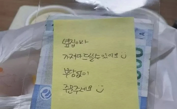 옆집 손님이 귀찮아서 배달하자 사장님 반응.jpg_2.png