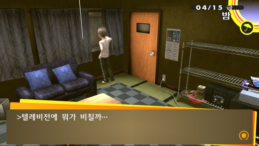 P4G (3).png