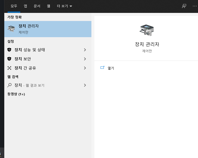 윈도우 10 프로토타입 1 구동법입니다._1.png