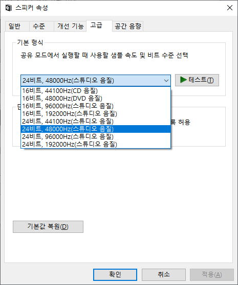 윈도우 10 프로토타입 1 구동법입니다._8.png